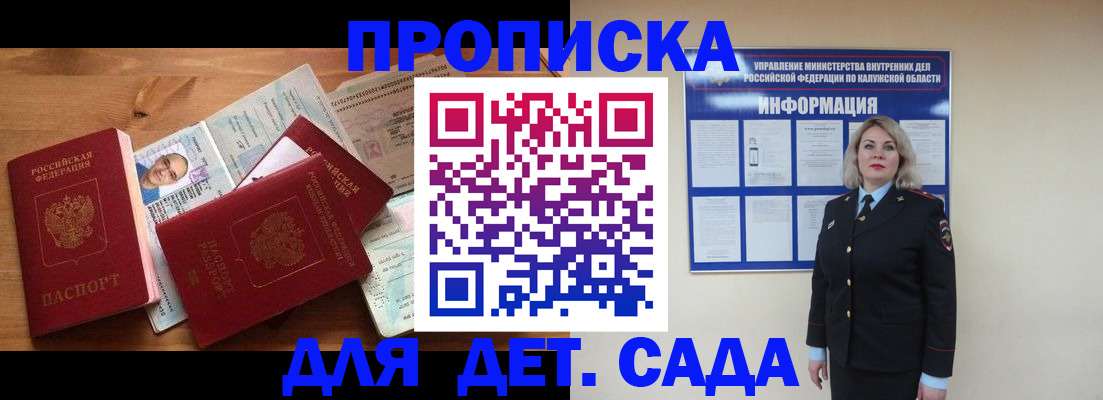 где прописаться в Михайловке