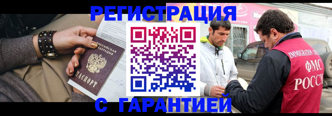 временная регистрация поиск в Михайловке