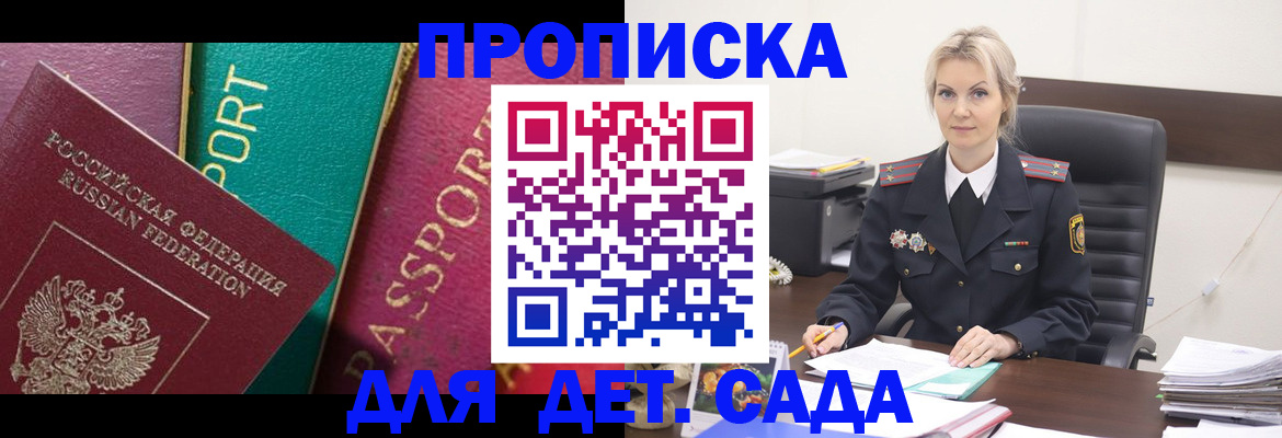временная регистрация поиск в Михайловке