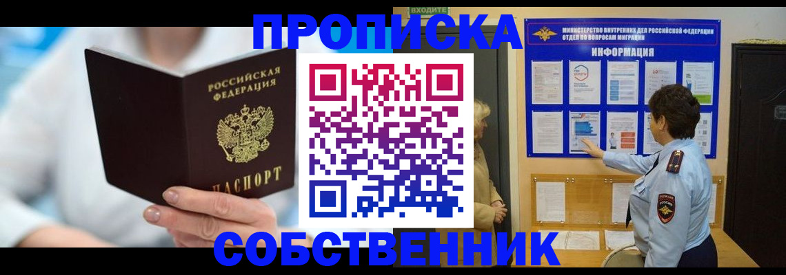 прописка гарантия в Михайловке