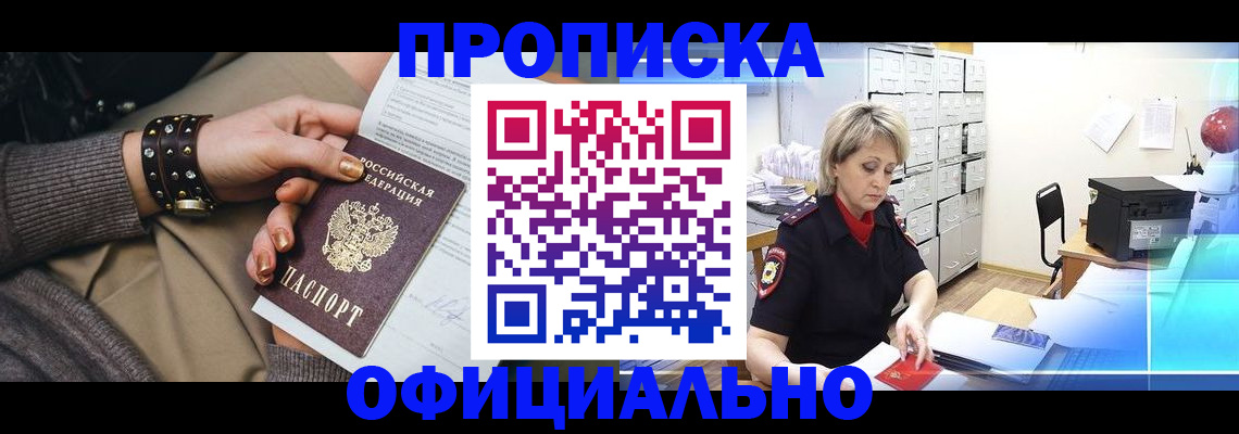 временная регистрация адрес в Михайловке