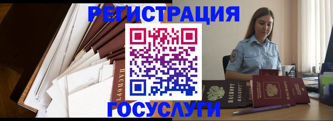 прописка от собственника в Михайловке