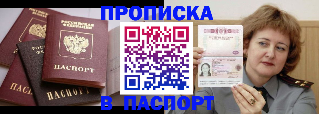 временная регистрация законно в Михайловке