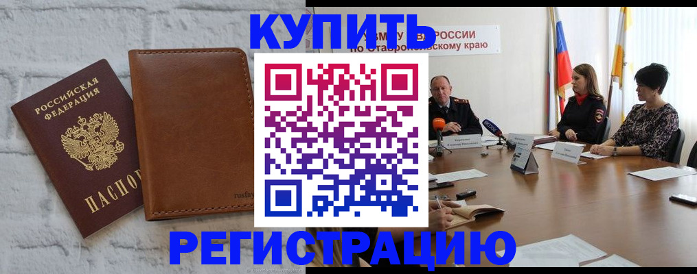 временная регистрация гарантия в Михайловке