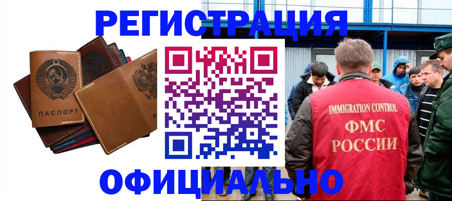 временная прописка в Михайловке