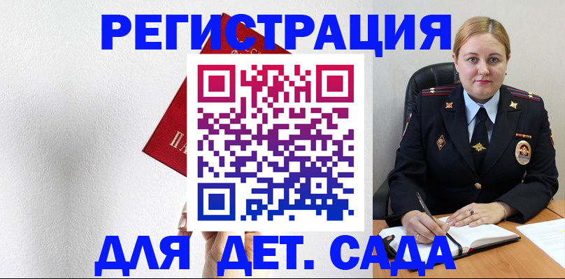 прописка иностранных граждан в Михайловке